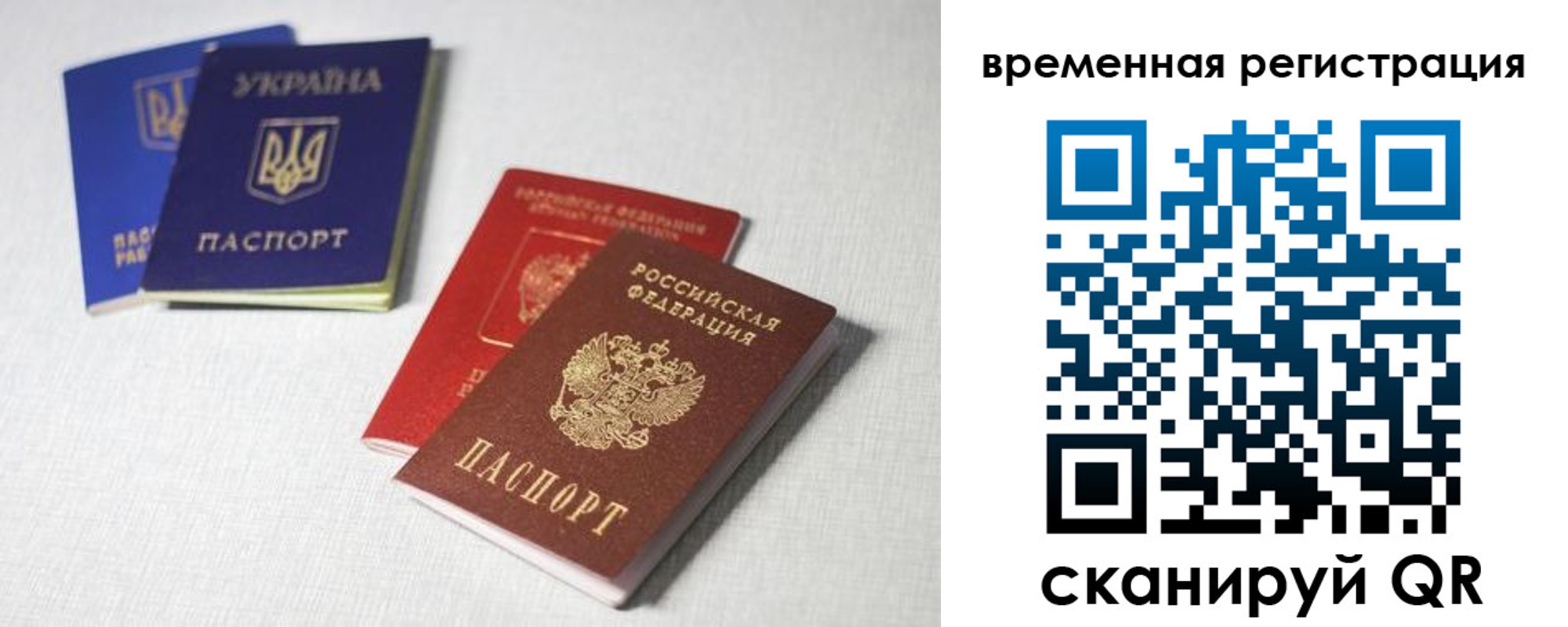 прописка 2025 в Сибае