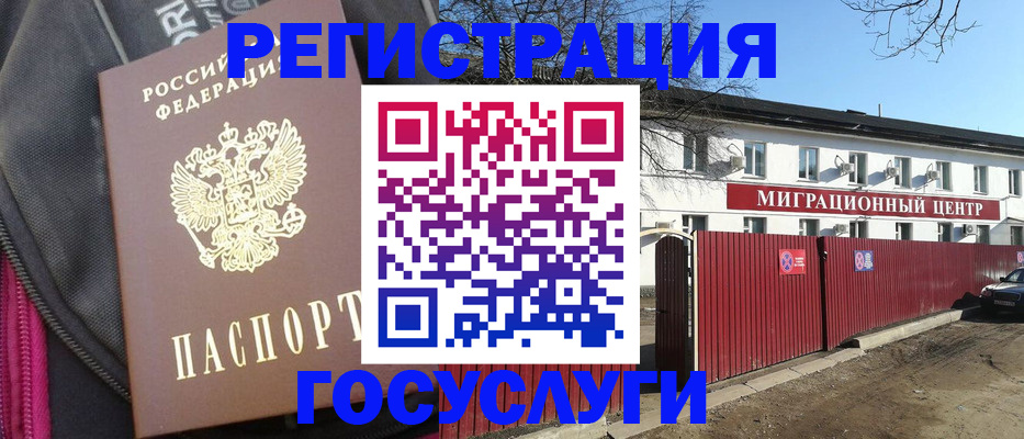 прописка паспорт в Сибае