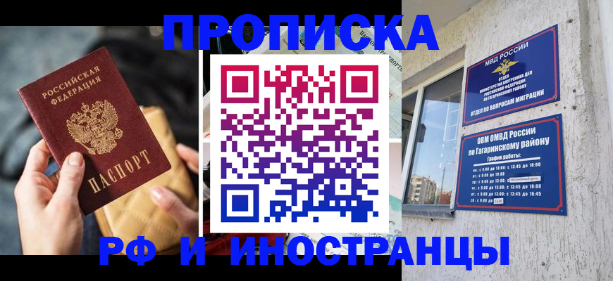 временная регистрация поиск в Сибае