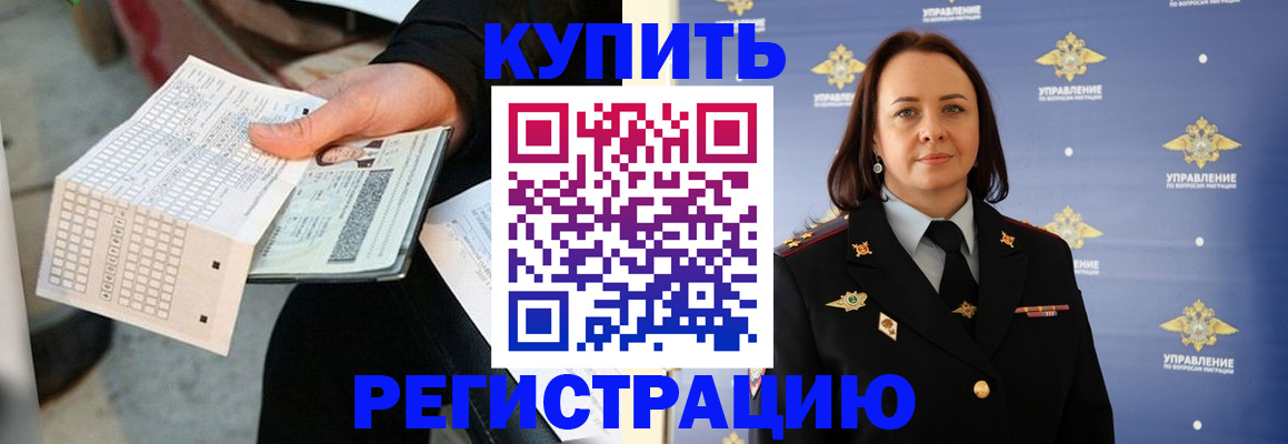 регистрация для школы в Сибае