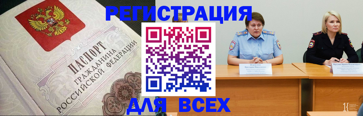 регистрация в Сибае