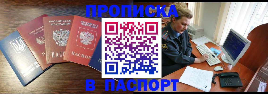 временная регистрация поиск в Сибае
