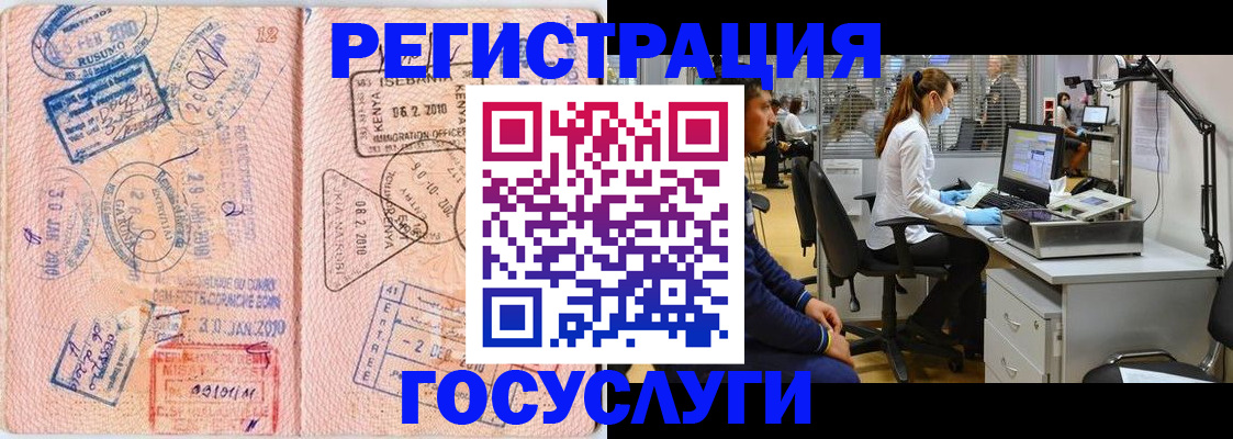 временная регистрация гарантия в Сибае