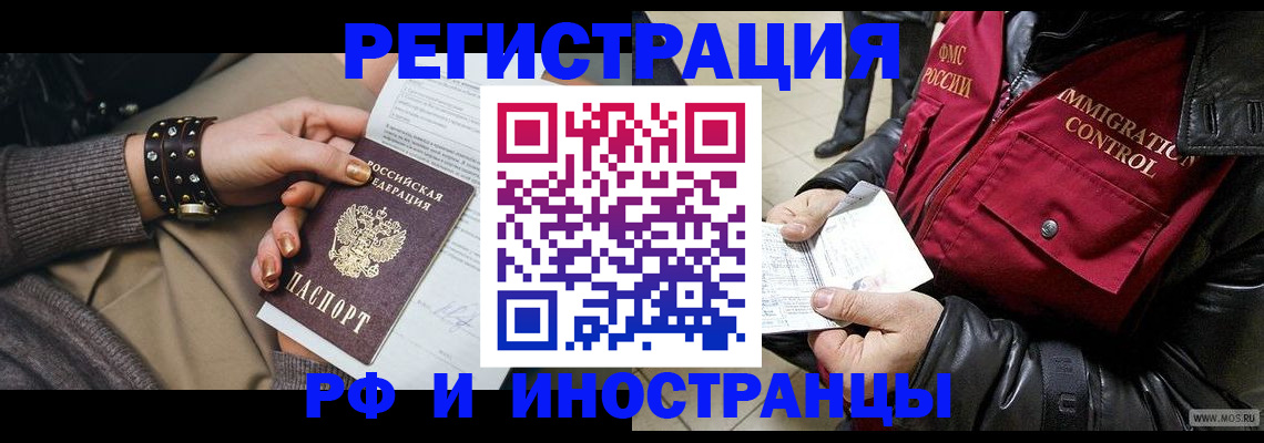 прописка для школы в Сибае